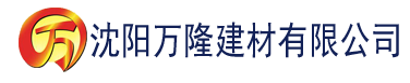 沈阳91香蕉视频app免费下载建材有限公司_沈阳轻质石膏厂家抹灰_沈阳石膏自流平生产厂家_沈阳砌筑砂浆厂家